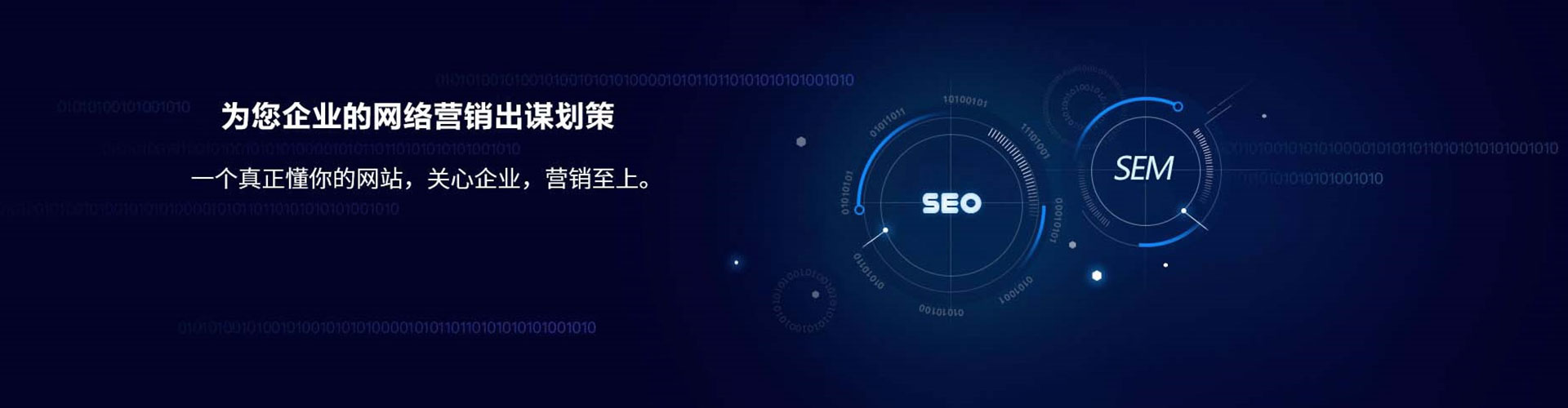 武定sem外包