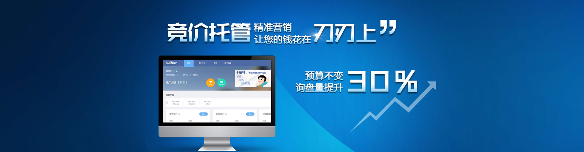 武定百度广告竞价